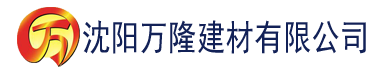 沈阳草莓视频黄色免费app建材有限公司_沈阳轻质石膏厂家抹灰_沈阳石膏自流平生产厂家_沈阳砌筑砂浆厂家